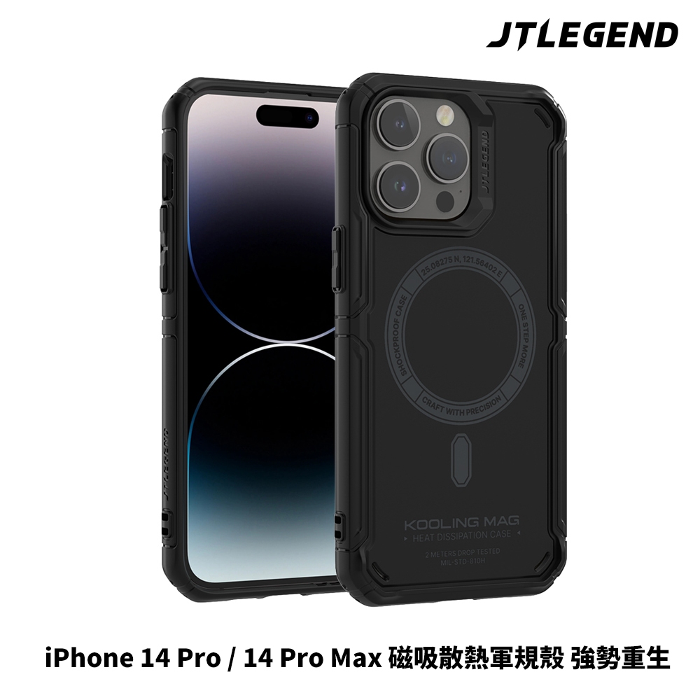 JTLEGEND iPhone 14/Pro/Pro Max _DX Pro/ Kooling 軍規防摔/散熱殼_官旗店