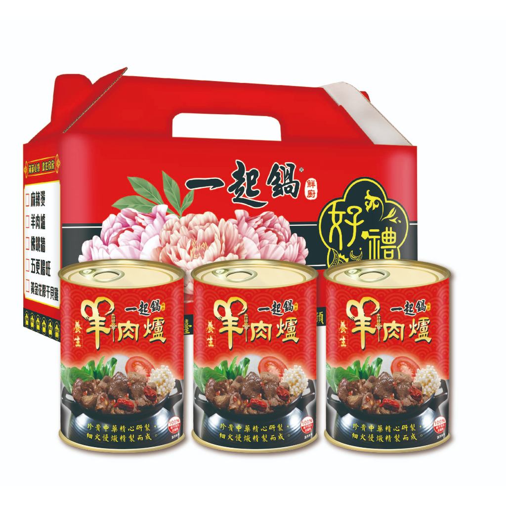 【欣欣】養生羊肉爐3入組(1000g/罐) 超取或蝦皮店到店限1組