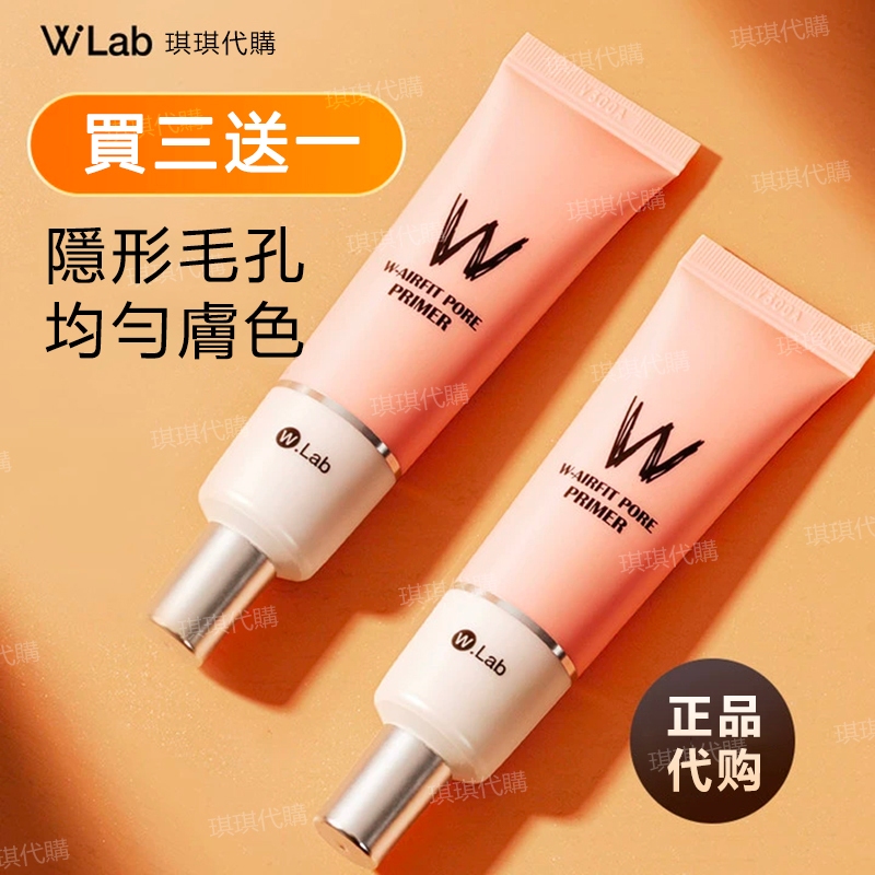 韓國 W.Lab 毛孔隱形霜 妝前乳 素顏霜 控油持久保濕 隱形毛孔 35g 毛孔隱形霜