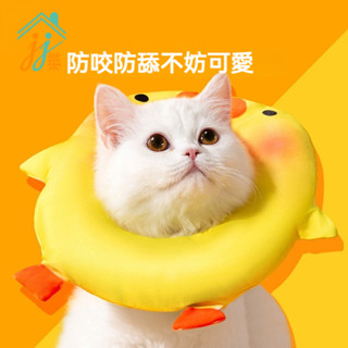 🔥伊麗莎白圈 貓咪頭套 防舔防咬軟伊利沙白 可愛項圈 防水絕育寵物用品 防舔頭套 寵物頭套 伊莉莎白圈 犬/貓通用 套
