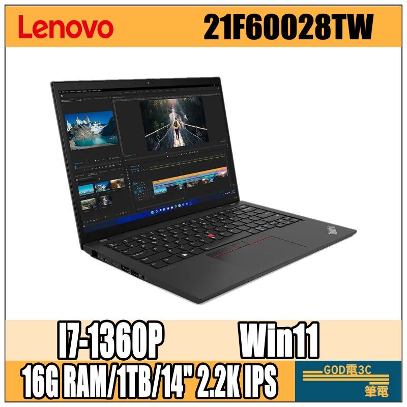 【GOD電3C】Lenovo ThinkPad T14s Gen4-21F60028TW聯想商用筆電