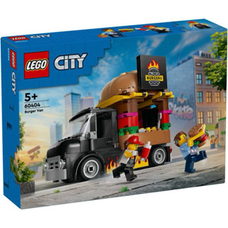 【樂高丸】樂高 LEGO 60404 漢堡車 漢堡餐車｜CITY 城市系列