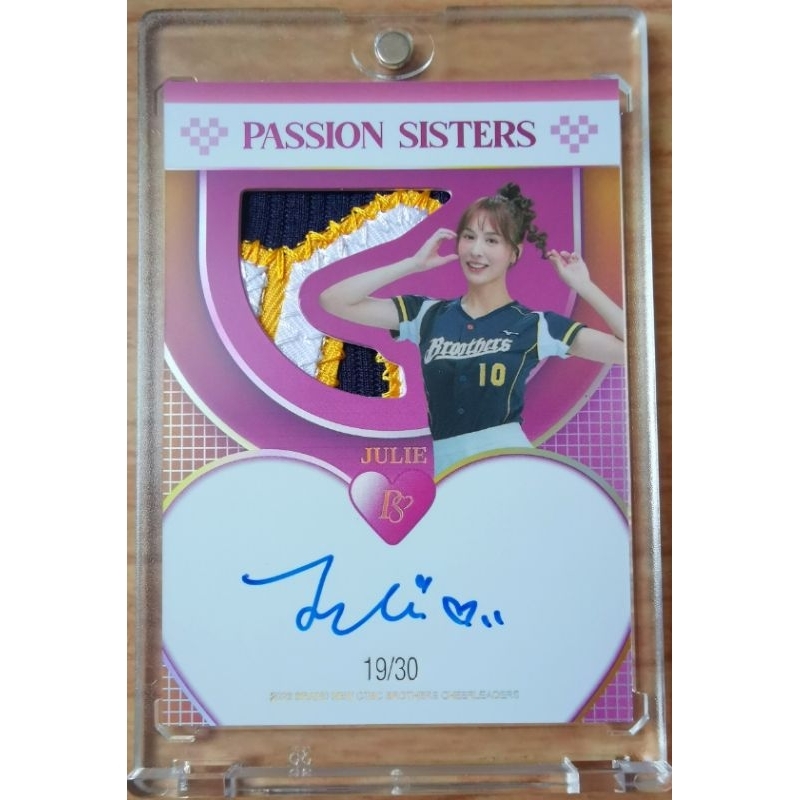 2023 中信兄弟啦啦隊 Passion Sisters Julie 超限量30張 暴力Patch球衣簽名卡