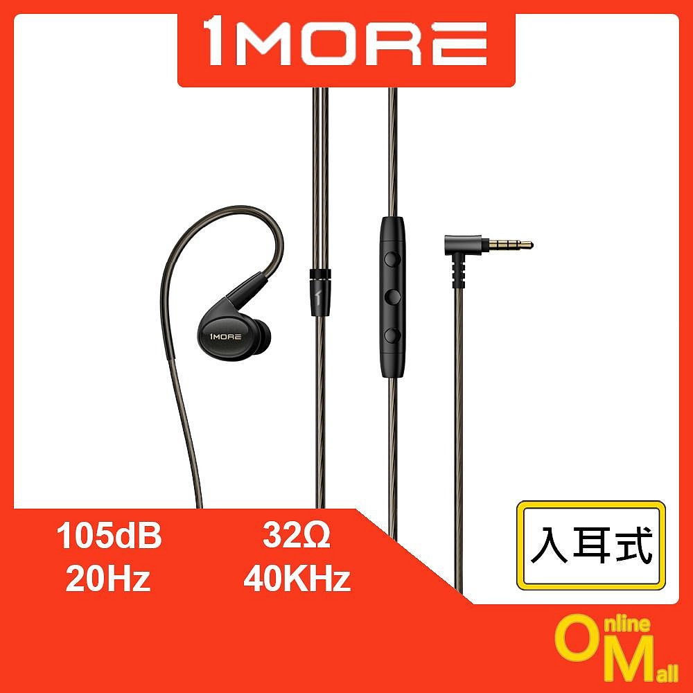 【鏂脈耳機】1MORE EH904 Penta Driver P50 五單元入耳式有線耳機 Hi-Fi 台灣公司貨