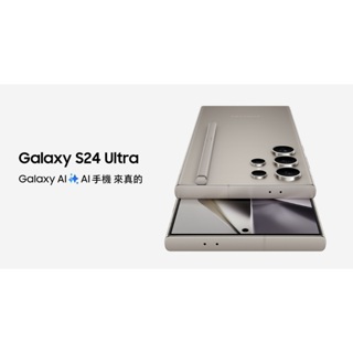 SAMSUNG Galaxy S24 Ultra 512GB※6.8吋QHD+平面螢幕/2億畫素主鏡頭~萬華 倢希通訊