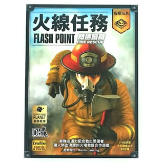 【桌遊叔叔 免運】火線任務：閃燃瞬間 Flash Point: Fire Rescue 合作 桌遊【只賣正版桌遊】