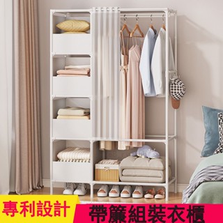 衣櫃、衣櫥 帶簾衣櫃 簡易衣櫃 落地簡約衣櫥 出租屋 民宿儲物 家用櫥衣 可折疊 加粗鋼管 組裝衣櫃 衣服收納架 置物架