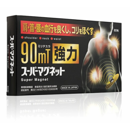 日本90mt永久磁石 痛痛貼 磁氣 易力氣 磁力貼