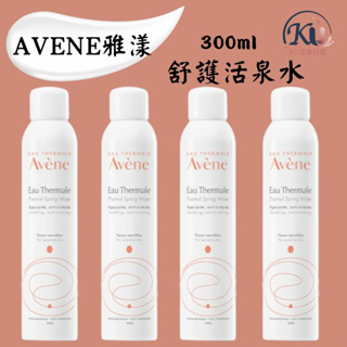 【KU漾美妍館】免運 ⭐️Avene雅漾 舒護活泉水⭐️ 300ml 效期2028 活泉水 爽膚水 保濕噴霧 改善膚質