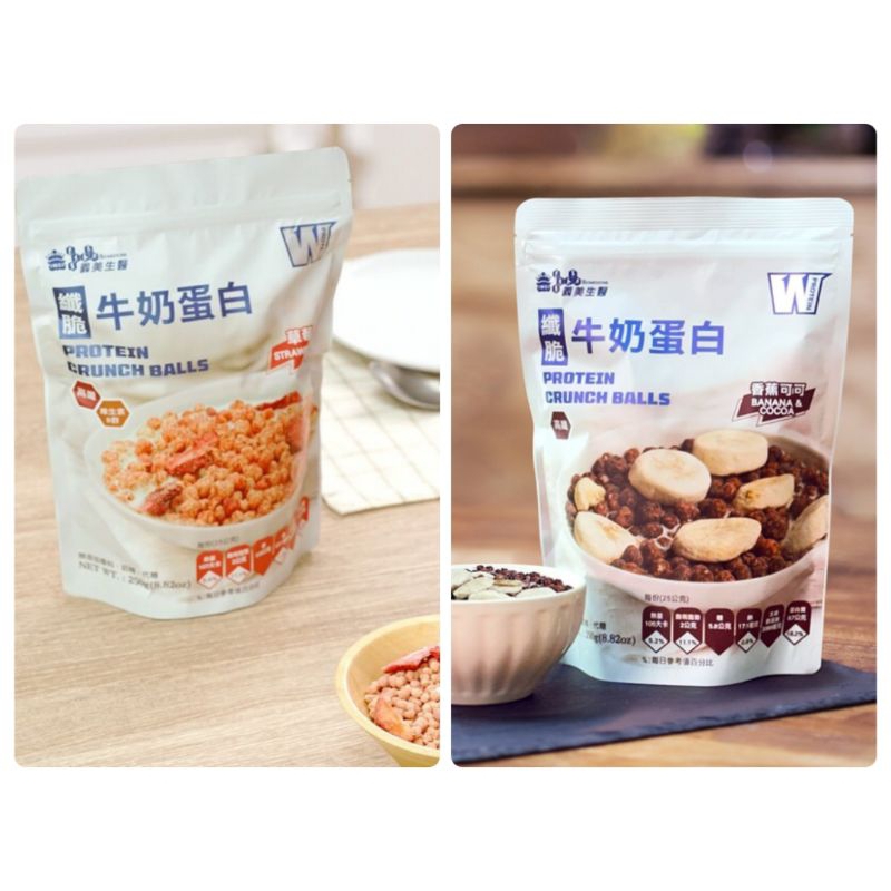 【義美生醫】W PROTEIN纖脆牛奶蛋白-香蕉可可/草莓 (250g/包)