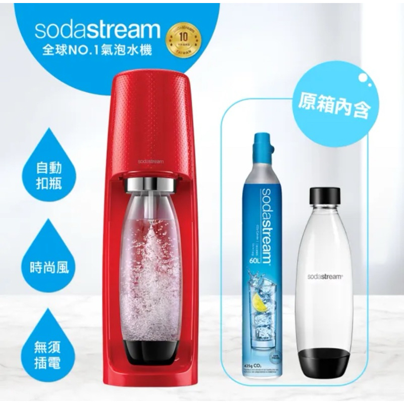 Sodastream 時尚風自動扣瓶氣泡水機Spirit(紅)