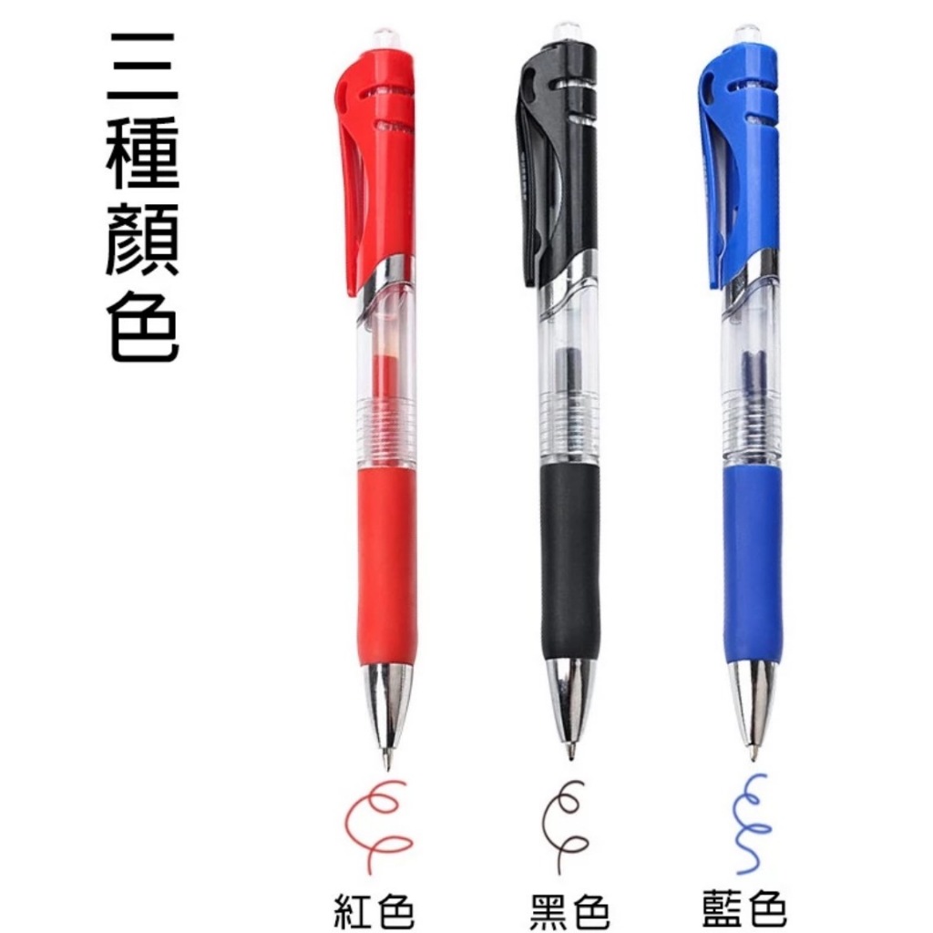 💕艾胖娃小舖💕大容量按壓式中性筆(0.5mm)藍色/黑色/紅色3色可選