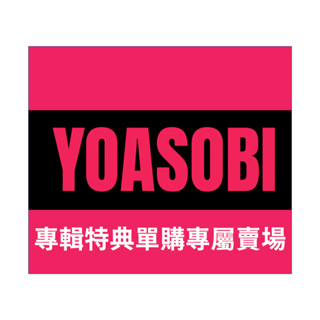 【現貨】アイドル THE FILM YOASOBI 專輯特典單售
