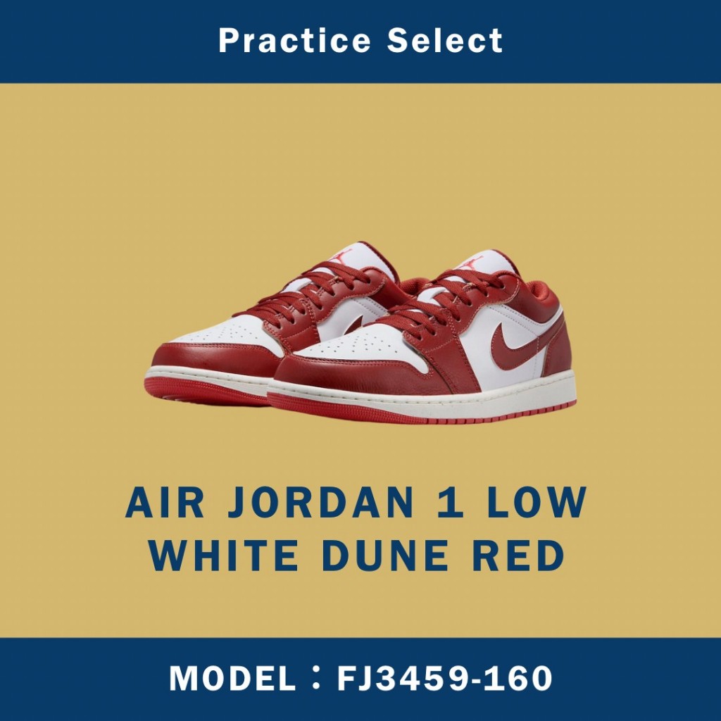 【台灣商家】AIR JORDAN 1 LOW WHITE DUNE RED 紅白 白紅 休閒鞋 FJ3459-160