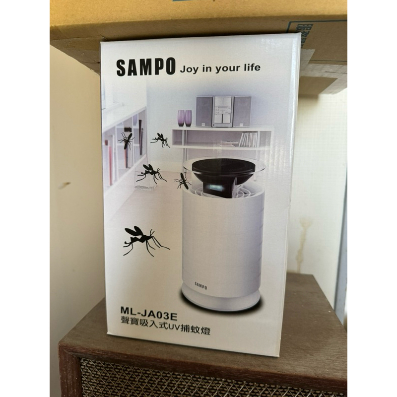 SAMPO 聲寶 家用型吸入式UV捕蚊燈(ML-JA03E)