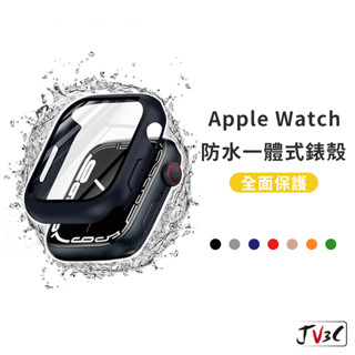 防水 玻璃 一體式保護殼 手錶殼 適用 Apple Watch 保護殼 9 8 7 SE 6 5 45 41 44 40