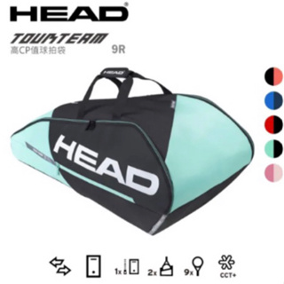 HEAD TOUR TEAM 9R 9支裝球拍袋 （藍色 & 淺綠色）型號：283432