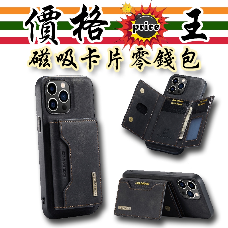 【價格💣王💥】台灣現貨 卡包 零錢包 手機卡包 手機殼 票卡夾 手機支架 磁吸卡包 信用卡包 卡夾