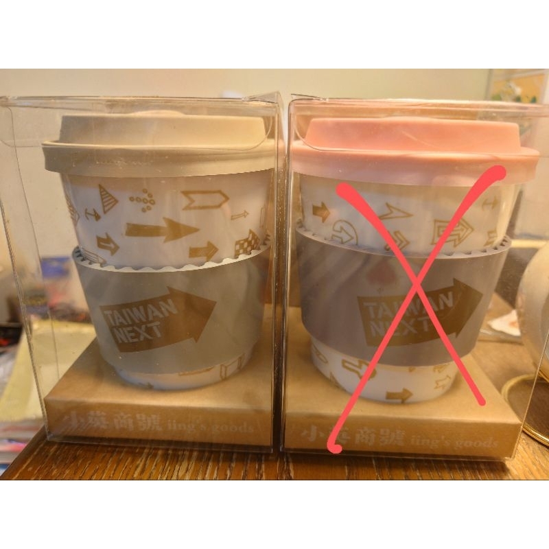 蔡英文 / 小英商號 -2012年TAIWAN NEXT隨行杯，只剩米灰色(久放未使用新品)