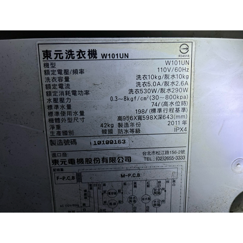 東元單槽洗衣機 W101UN 電腦板/操作顯示板（拆機良品）