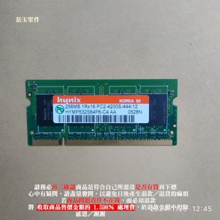 【恁玉零件】請詳閱狀況《雅拍》hynix 256MB DDR2-533 筆記型記憶體 MS2177_15