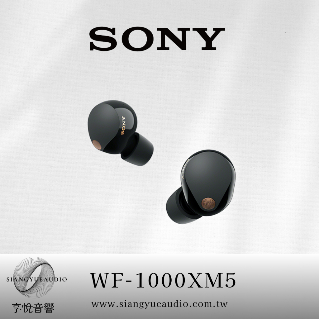 享悅音響(實體店面) SONY WF-1000XM5 真無線耳道式降噪藍芽耳機{公司貨}