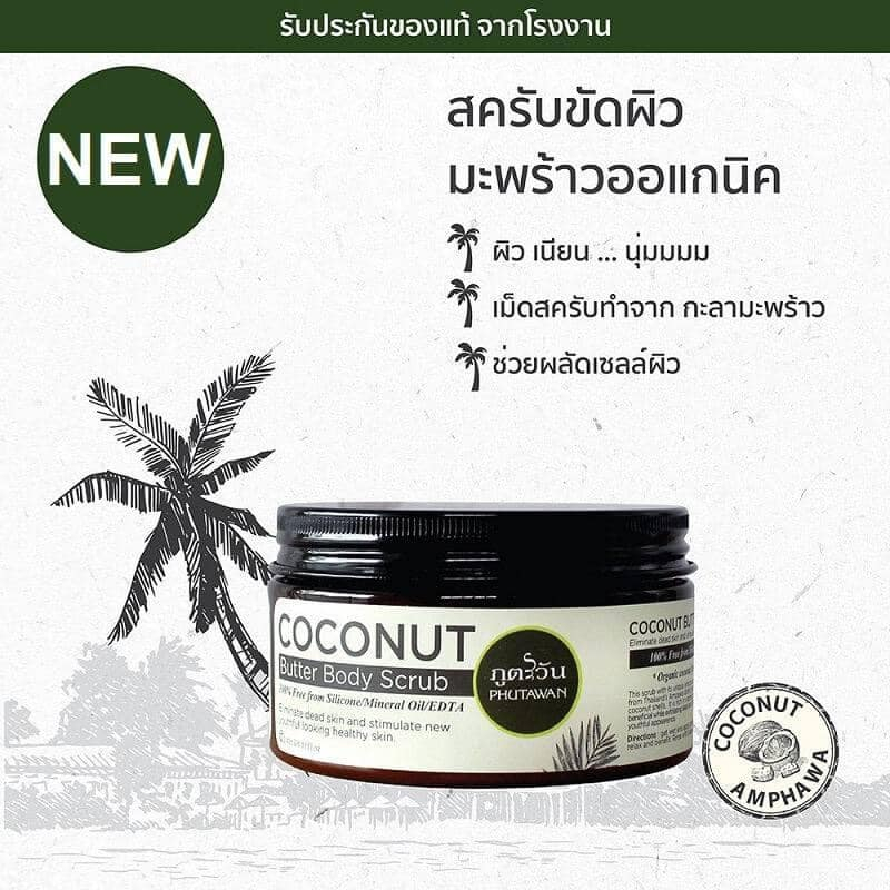 j泰國 Phutawan 椰子油身體去角質磨砂膏