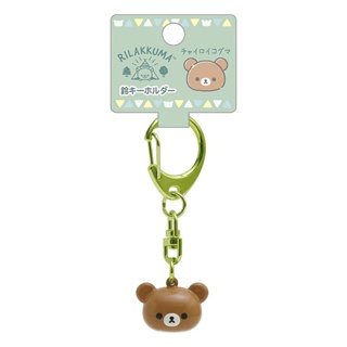 San-X 拉拉熊 懶懶熊 露營系列 造型鈴鐺鑰匙圈 一起露營吧 茶小熊 XS83492