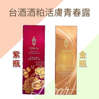【臺酒生技】酒粕精粹逆齡活膚青春露 /黑酵母酒粕逆齡活膚青春露 精華液 美容 保養 肌膚保養