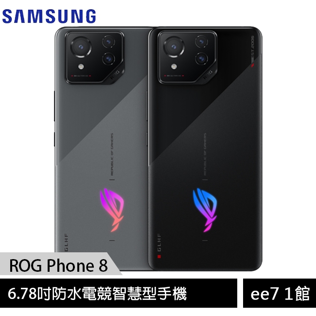 ASUS ROG Phone 8 (16G/512G) 6.78吋防水電競智慧型手機[ee7-1]