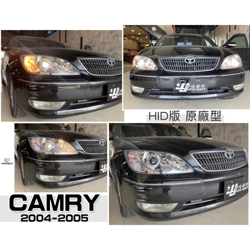 小傑車燈-全新 CAMRY 04 05 2004 年 5.5代 HID版 原廠型 晶鑽 大燈 頭燈 一顆3700元