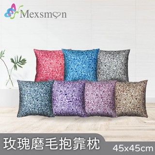 【Mexsmon 美思夢】 玫瑰磨毛抱枕 45x45cm/個