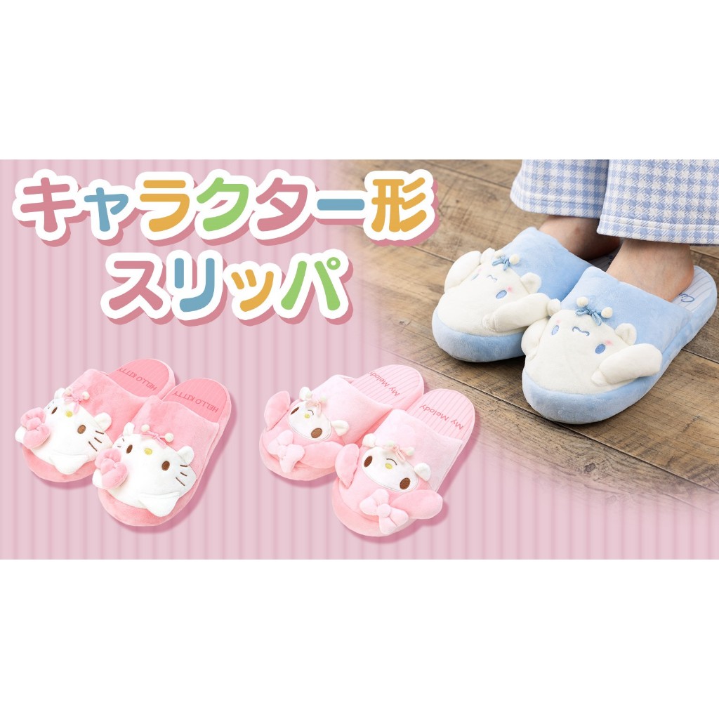 ♡松鼠日貨♡日本 正版 kitty melody 美樂蒂 大耳狗 室內鞋 拖鞋 保暖拖鞋