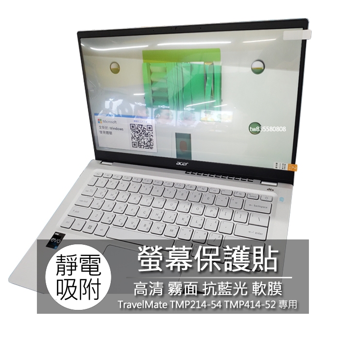 ACER TravelMate TMP214-54 TMP414-52 14吋 16:9 螢幕保護貼 螢幕貼 螢幕保護膜