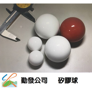 矽膠球-震動球-彈跳球