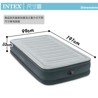 INTEX 豪華型橫條內建電動幫浦充氣床-單人99cm