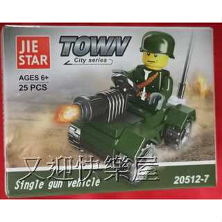傑星積木20512-7單炮戰車 25pcs 戰車 軍事系列 軍事戰爭系列 小顆粒積木 造型積木 拼裝積木 積木套裝盒組