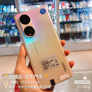 % OPPO Reno8 T (CPH2505) 8G/256G 實體店 臺中 板橋 竹南