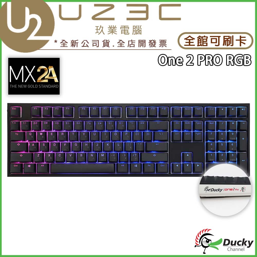 Ducky One 2 Pro RGB 108鍵 機械式鍵盤 100% MX2A【U23C】