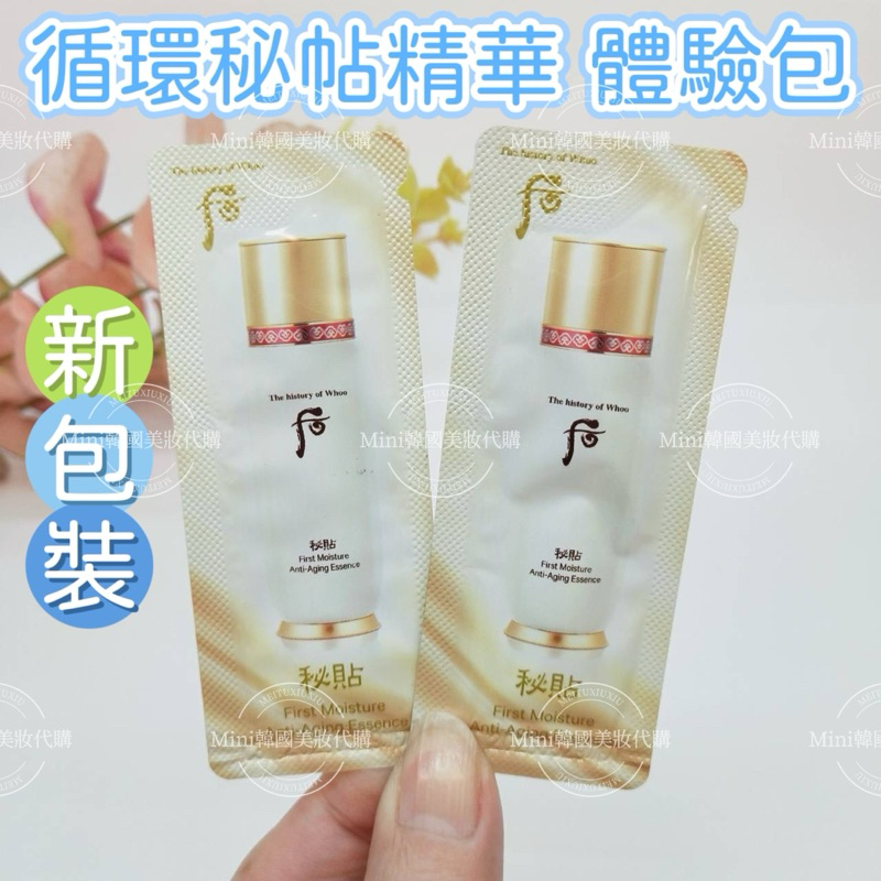 ☆mini韓國美妝代購☆ 后 whoo 秘帖 循環導入精華 循環秘貼 蜜帖 導入精華 【SWH03】