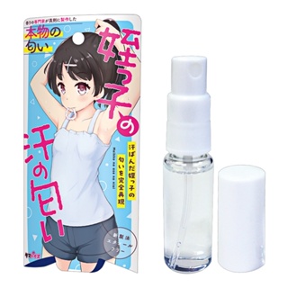 純真姪女の出汗酸甜香氛-10ml 情趣NO1 情趣用品 情趣精品 飛機杯