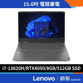 Lenovo 聯想 LOQ 15IRH8 82XV008CTW 15.6吋 電競筆電 13代i7/8G/RTX4050