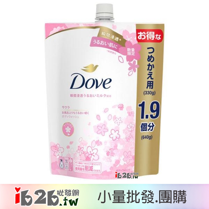 【ib2b】日本製 Dove 多芬 深層保濕沐浴乳 補充包 大容量640g 限定櫻花香 -6入