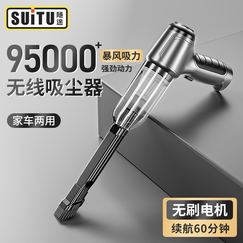 🔥新品上架特價促銷 Suitu 隨途 手持型吸塵器 無刷款銀灰色+5個濾心+1個隨途EVA包吸力 超強持久
