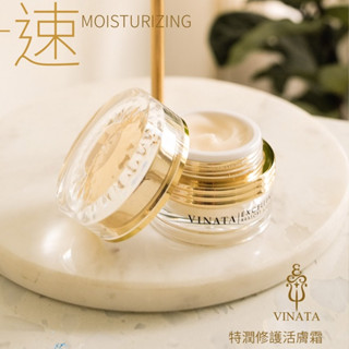 臺酒生技 酒粕精粹特潤修護活膚霜 30g【躍牛小舖】