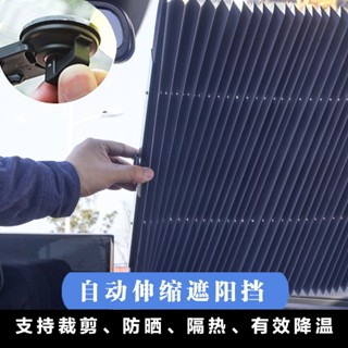 汽車擋風玻璃 自動伸縮遮陽簾 前檔:轎車/休旅/貨車/後檔(5UX3-1)