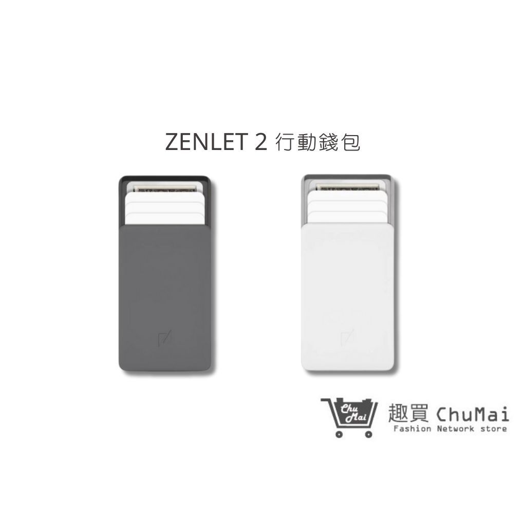 【ZENLET】2 防盜行動錢包 2色 信用卡夾 防側錄盜刷 短夾 錢包 名片夾 出國旅遊 生日禮物｜趣買購物旅遊生活館