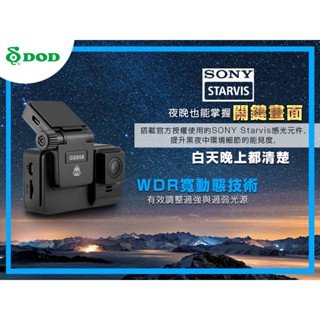全新 DOD 行車記錄器 GS 958D PRO 雙鏡頭 高畫質 AI 智慧存檔 盒裝公司貨