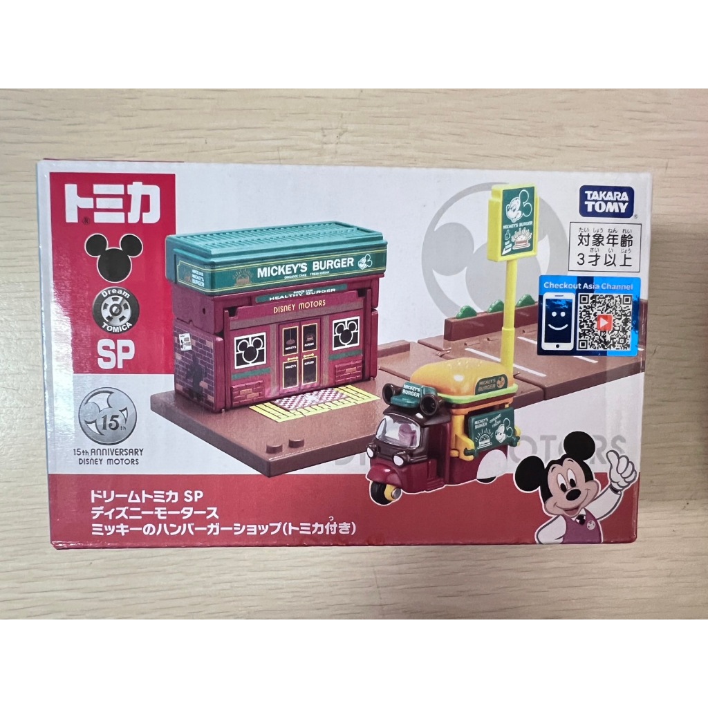 TOMICA SP 迪士尼新城鎮  漢堡店場景+小車   可收納折壘   (全新膠帶未拆)   ＊現貨＊