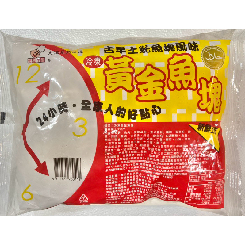 【丁丁愛生鮮】黃金土魠魚塊 1公斤/包